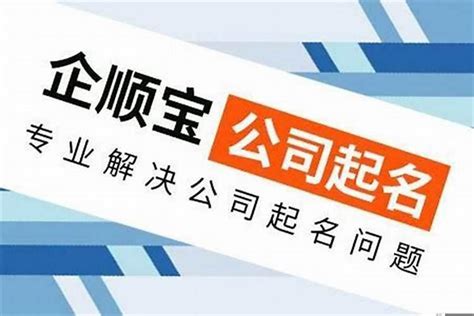 创意公司名字|300个好听的公司名字大全 (公司名称大全)